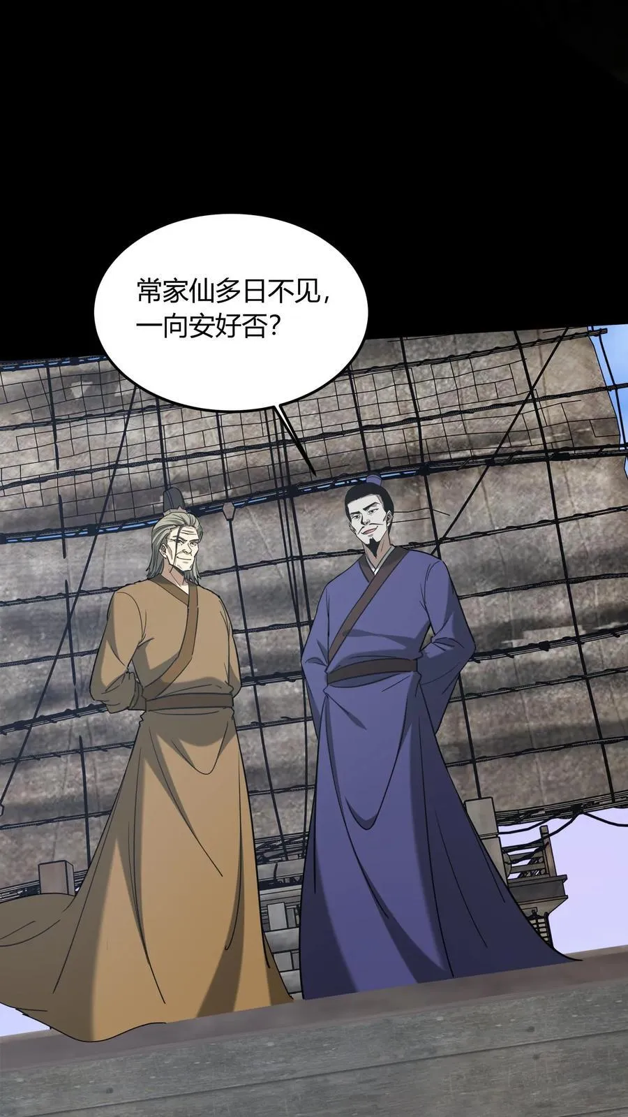 第711话 人间大炮再启动13