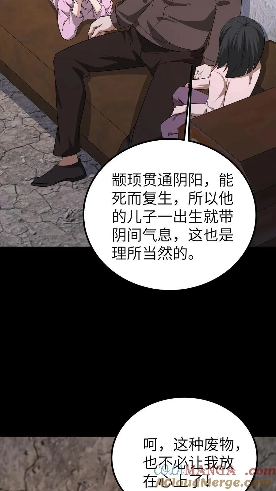 第675话 皇子的故事24