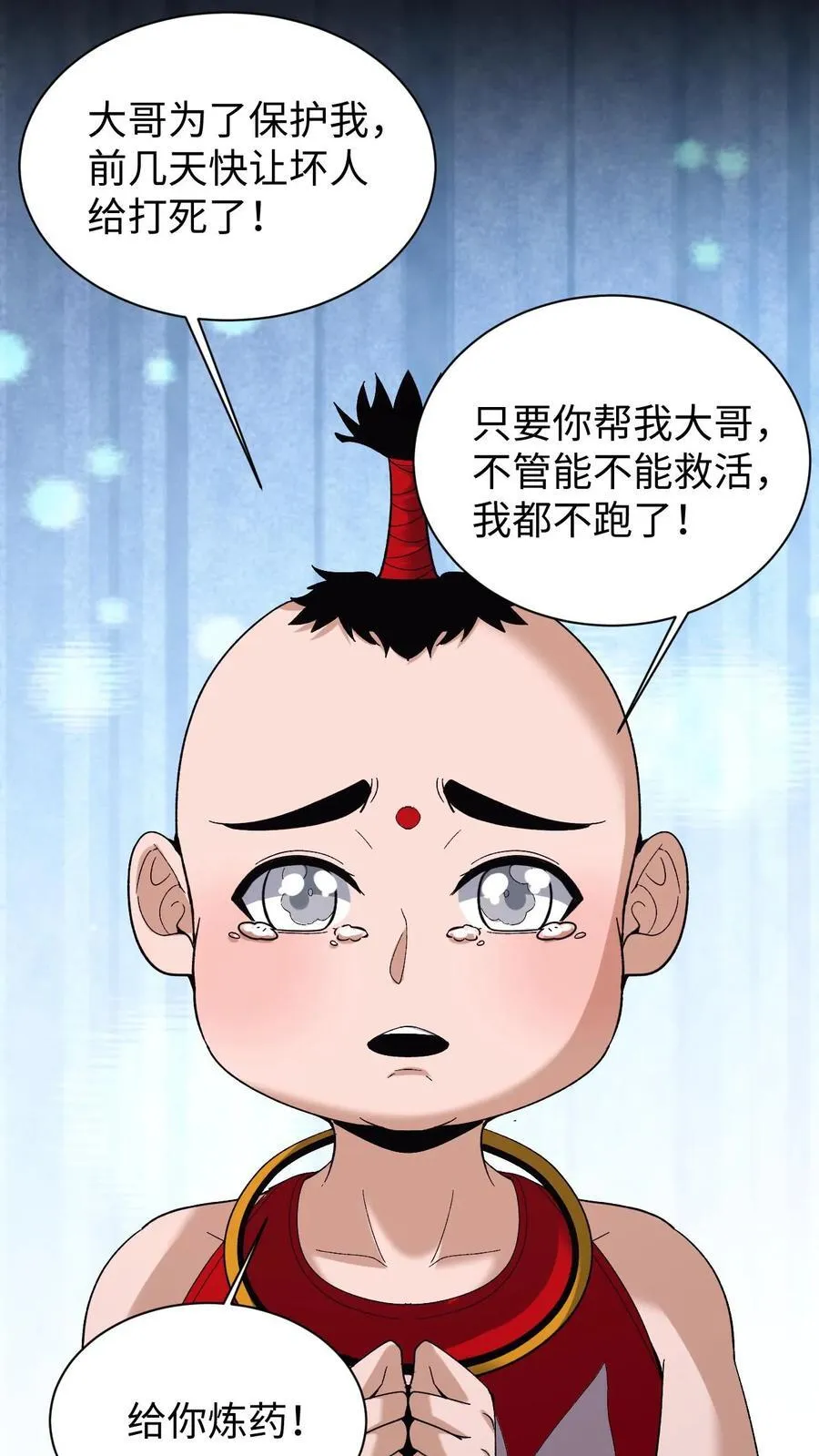 第703话 人参娃娃的恩人15