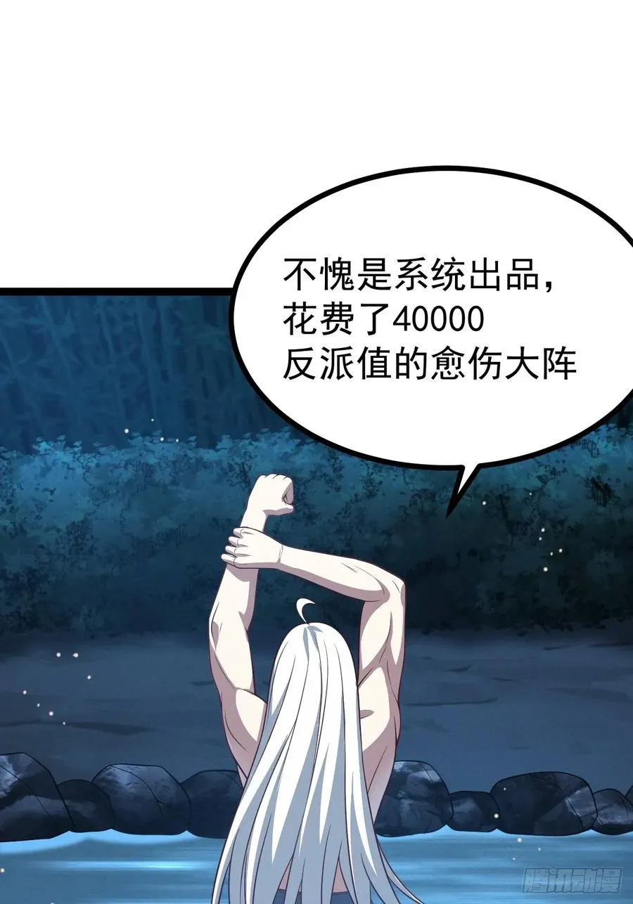 第137话 剑欧陨落46