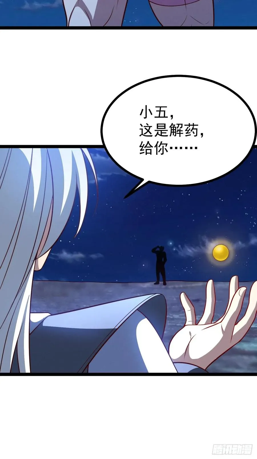 第135话 化形巨灵13