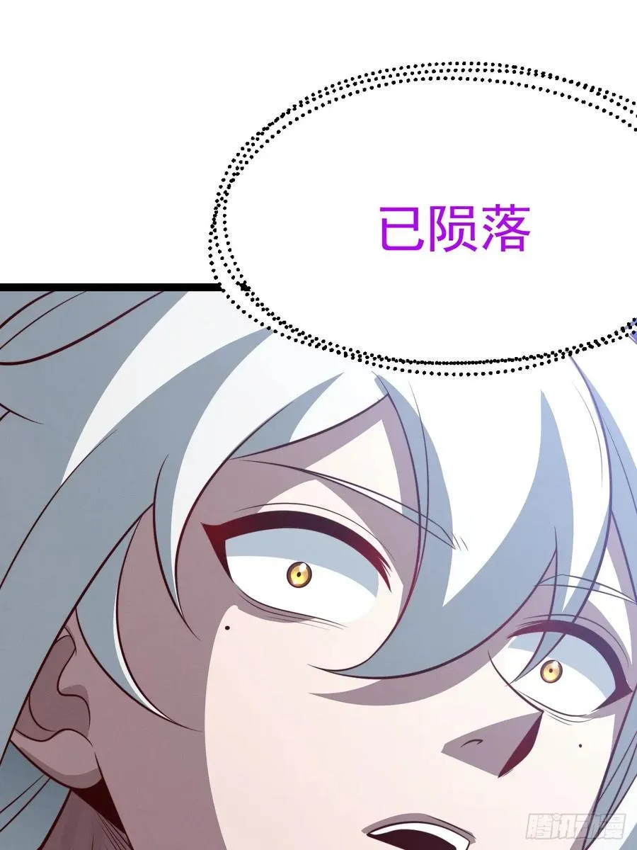 第137话 剑欧陨落55