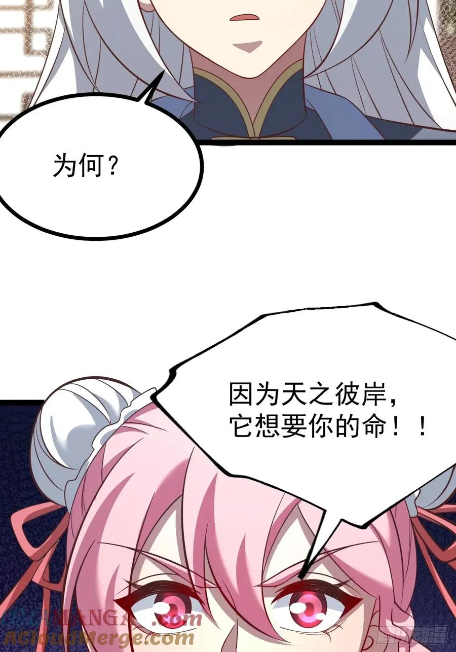 第135话 化形巨灵57