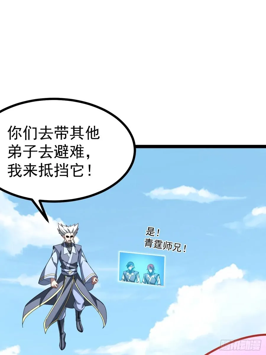 第139话 对战金乌131