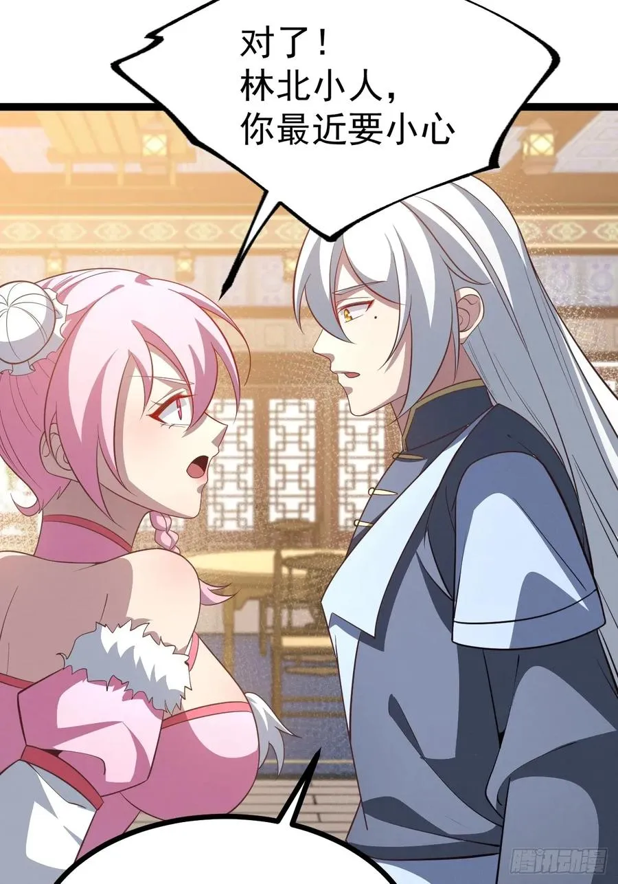 第135话 化形巨灵55
