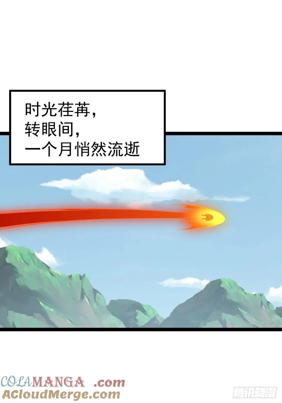 第138话 金乌来袭2