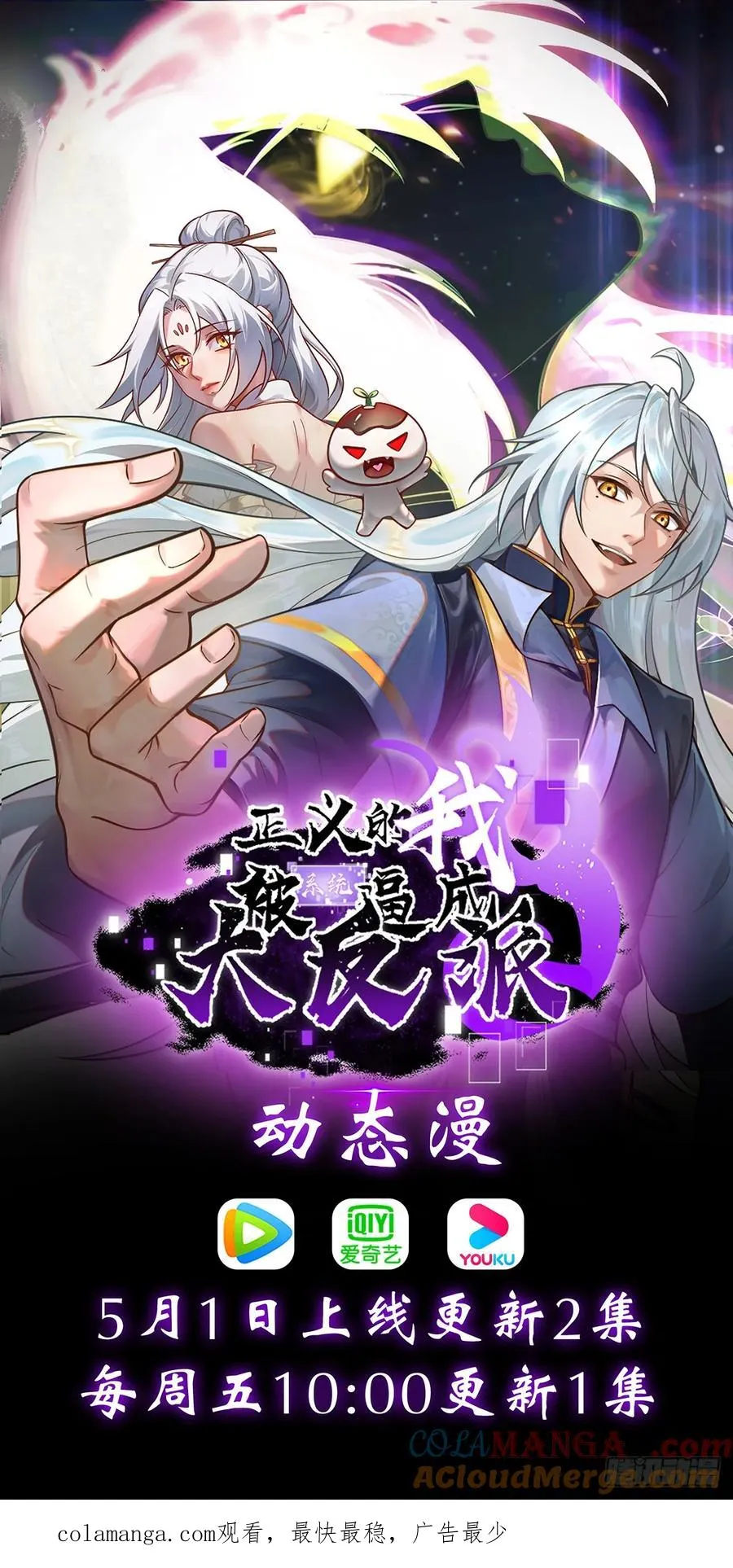 第133话 青莲共鸣75