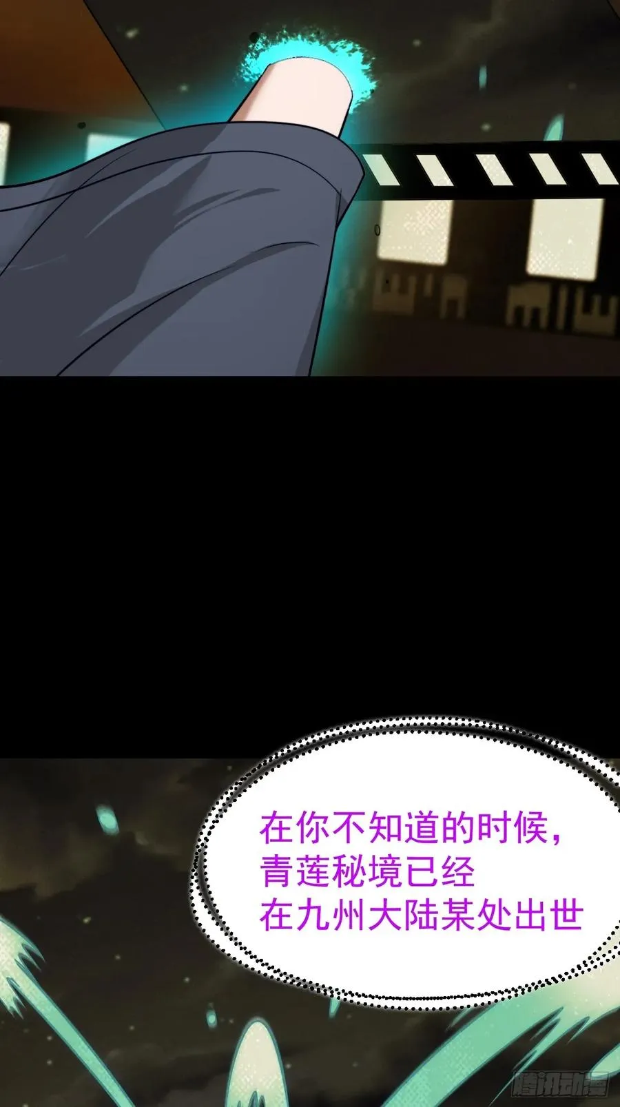 第136话 天之彼岸2.014