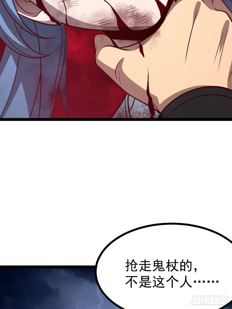 第137话 剑欧陨落58