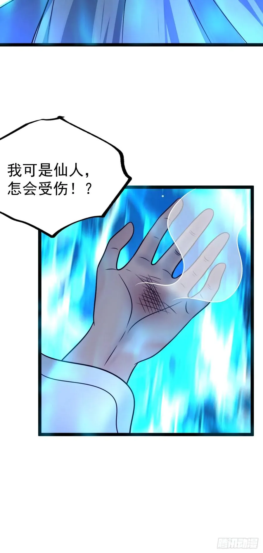 第133话 青莲共鸣41