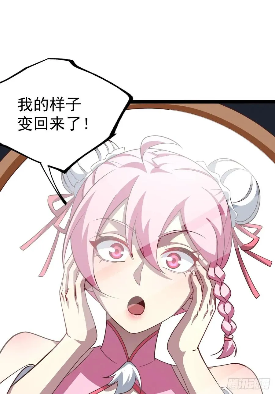 第135话 化形巨灵52