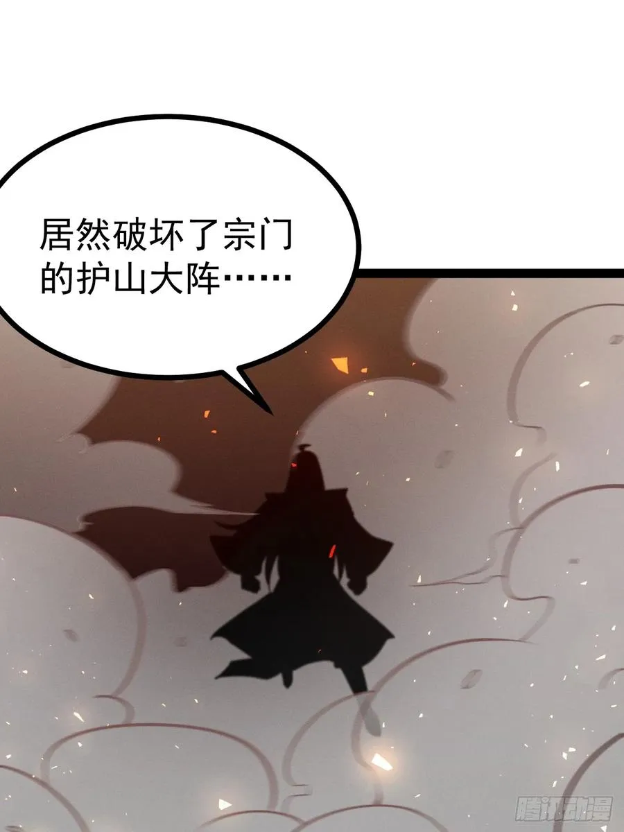 第139话 对战金乌155