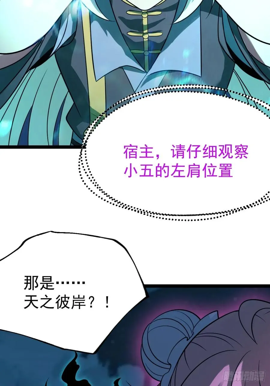 第135话 化形巨灵23