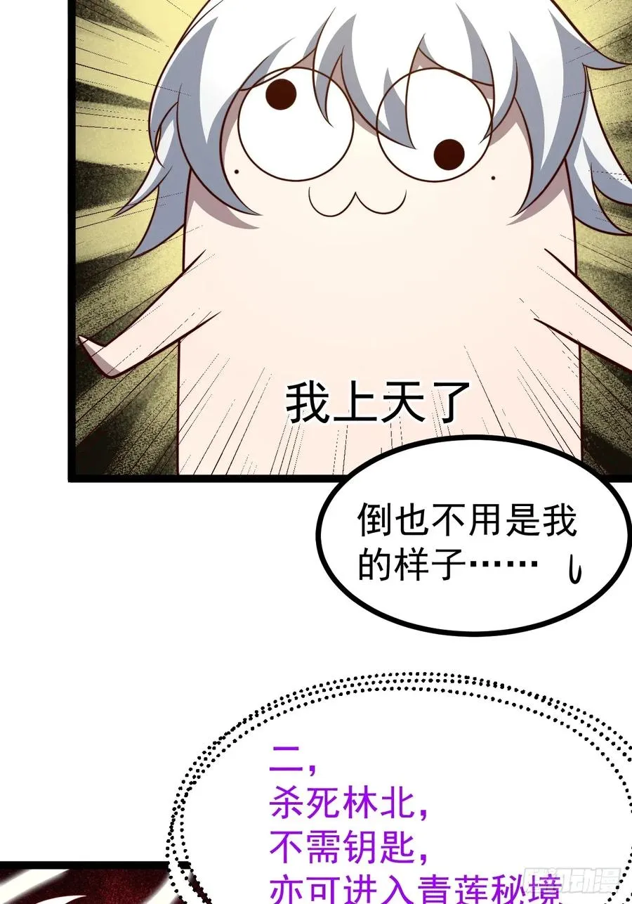第136话 天之彼岸2.05