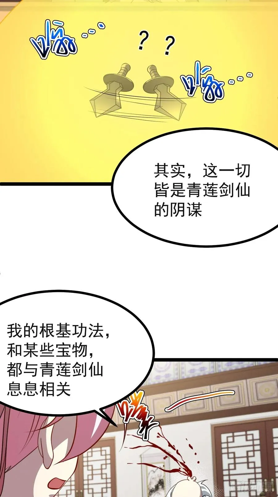 第137话 剑欧陨落4