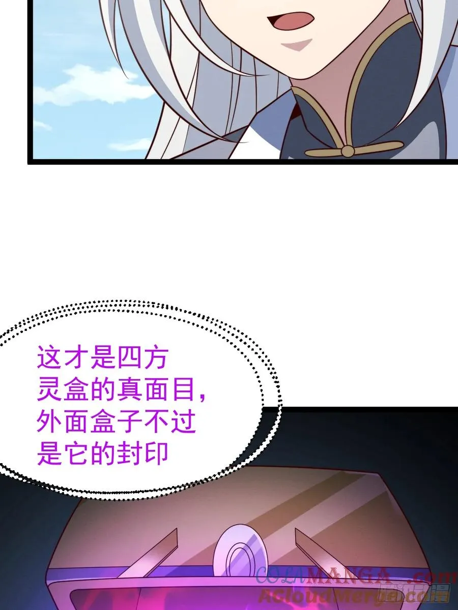第134话 新的危机45