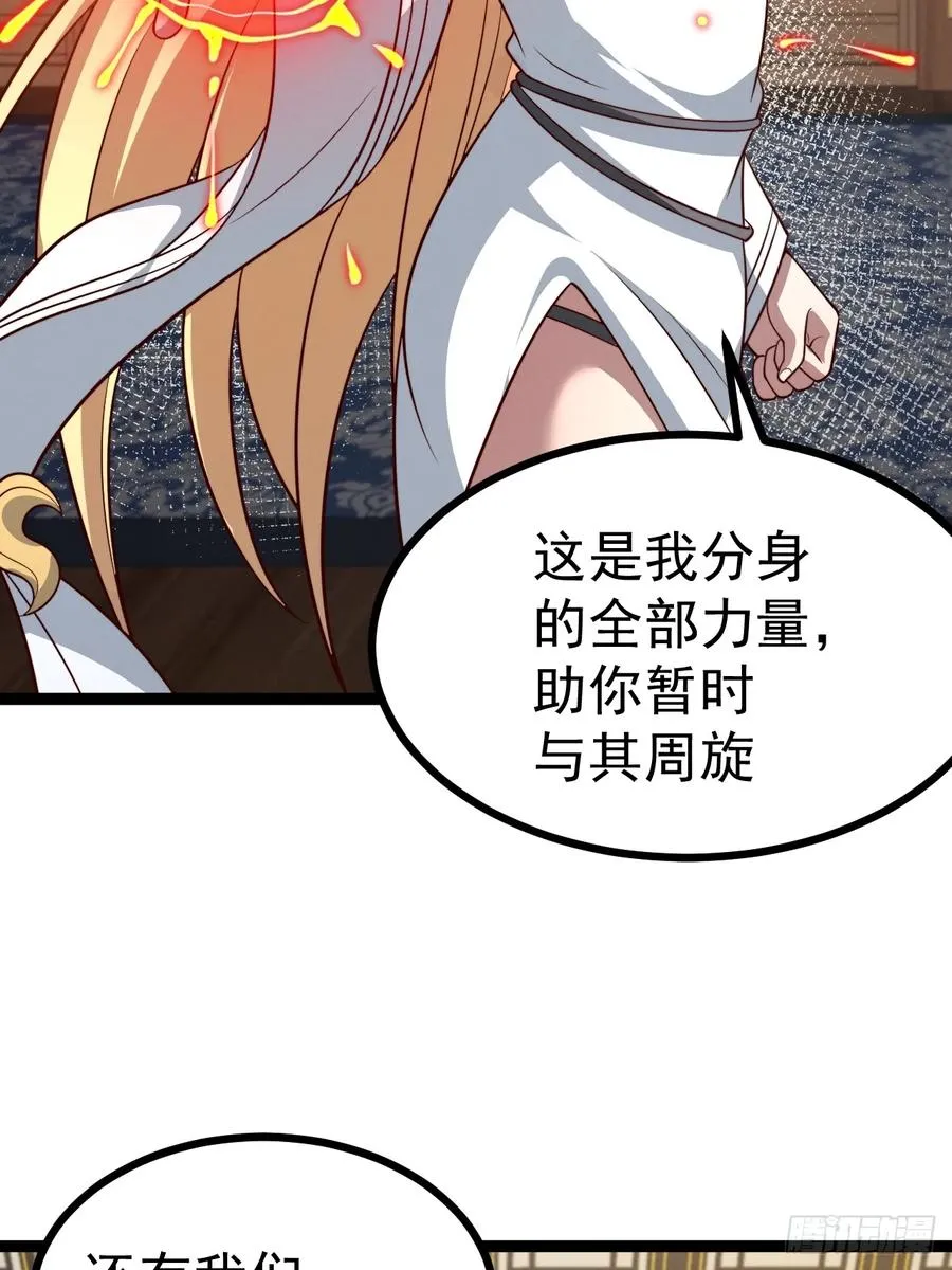 第139话 对战金乌114