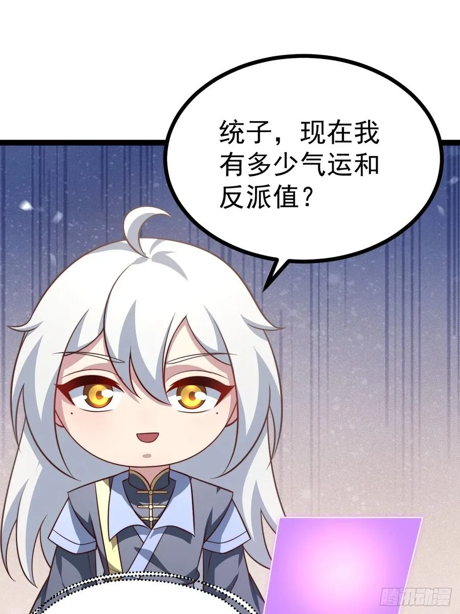 第134话 新的危机37
