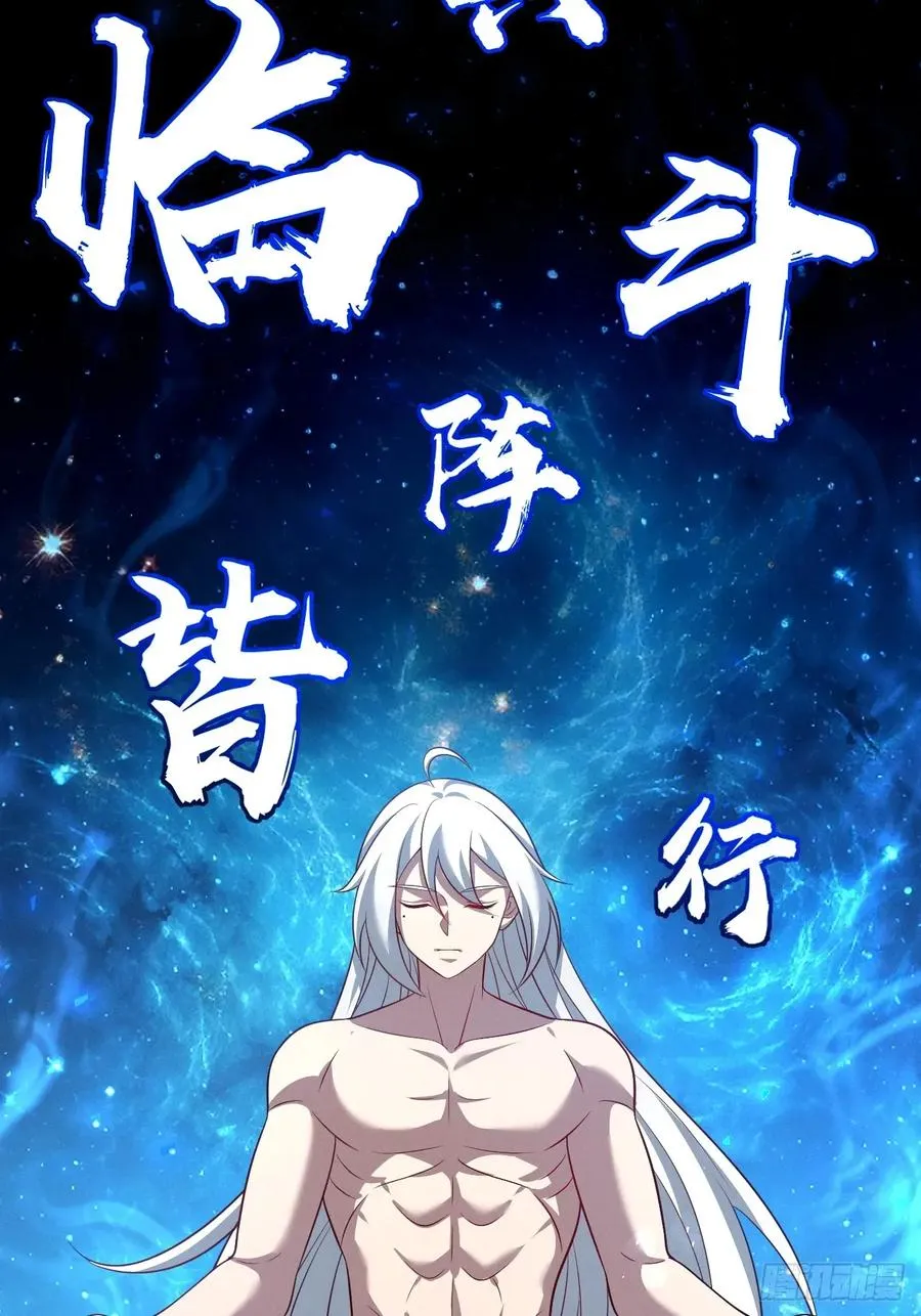 第137话 剑欧陨落44