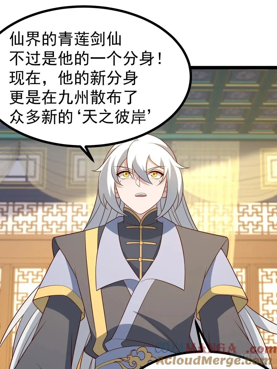 第138话 金乌来袭10