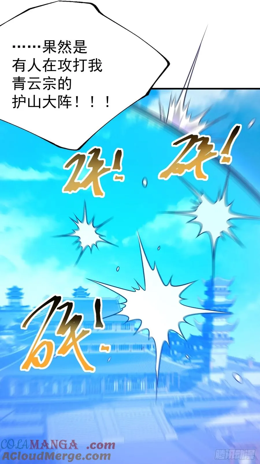 第138话 金乌来袭26