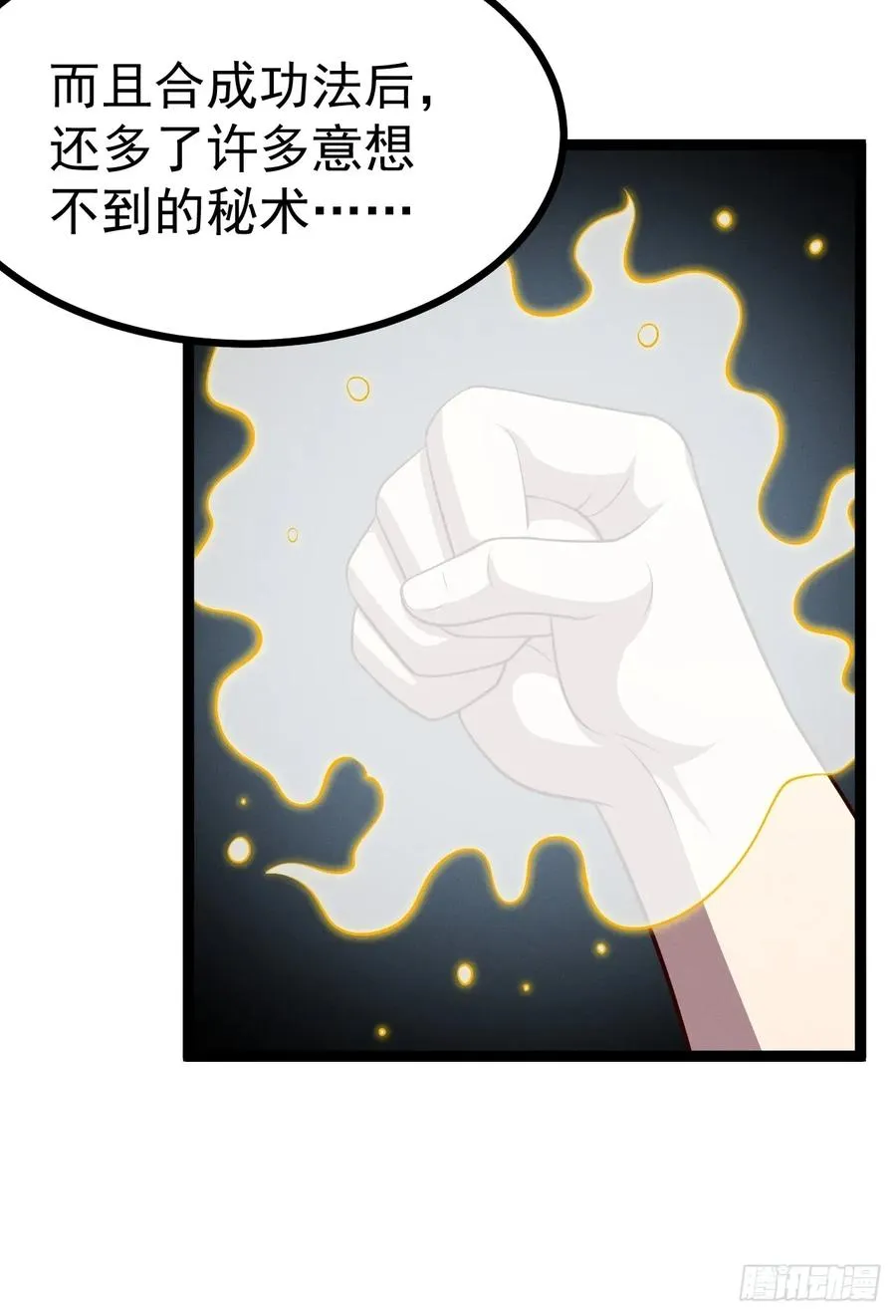 第137话 剑欧陨落49