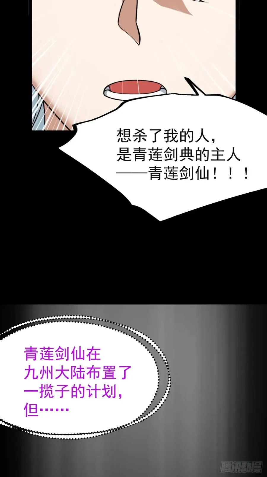 第136话 天之彼岸2.025