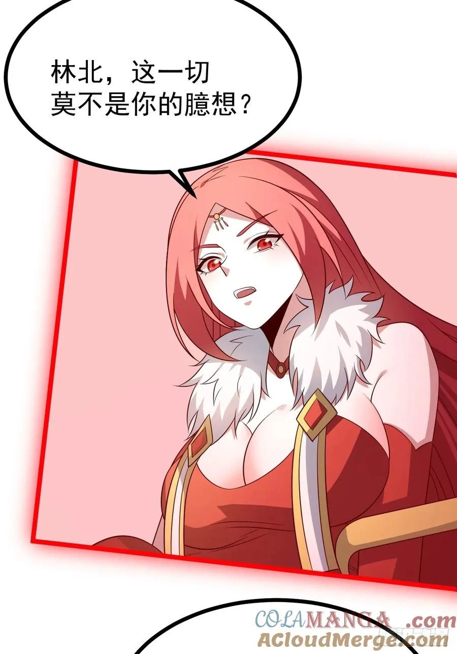 第138话 金乌来袭8