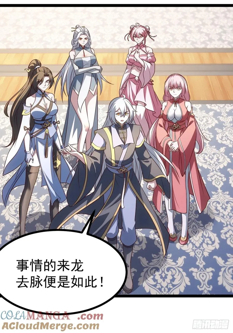 第138话 金乌来袭6