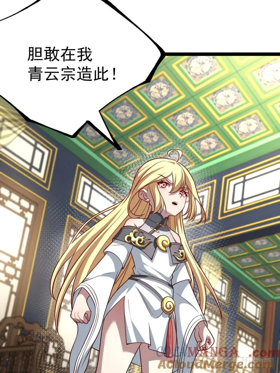第139话 对战金乌19