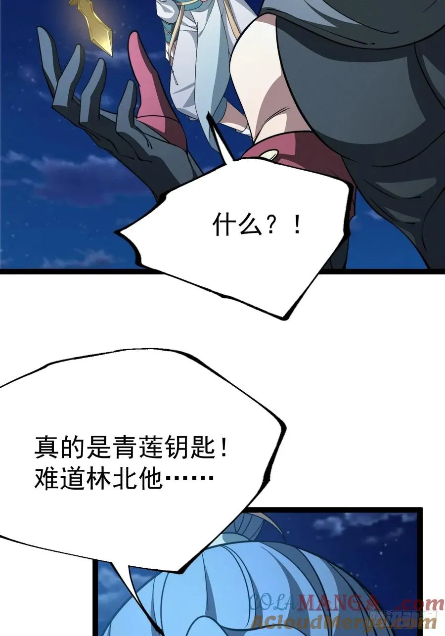第137话 剑欧陨落18