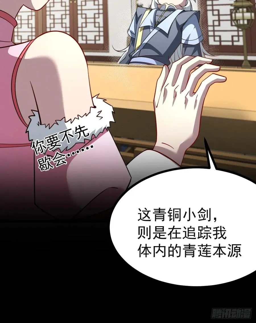 第137话 剑欧陨落5