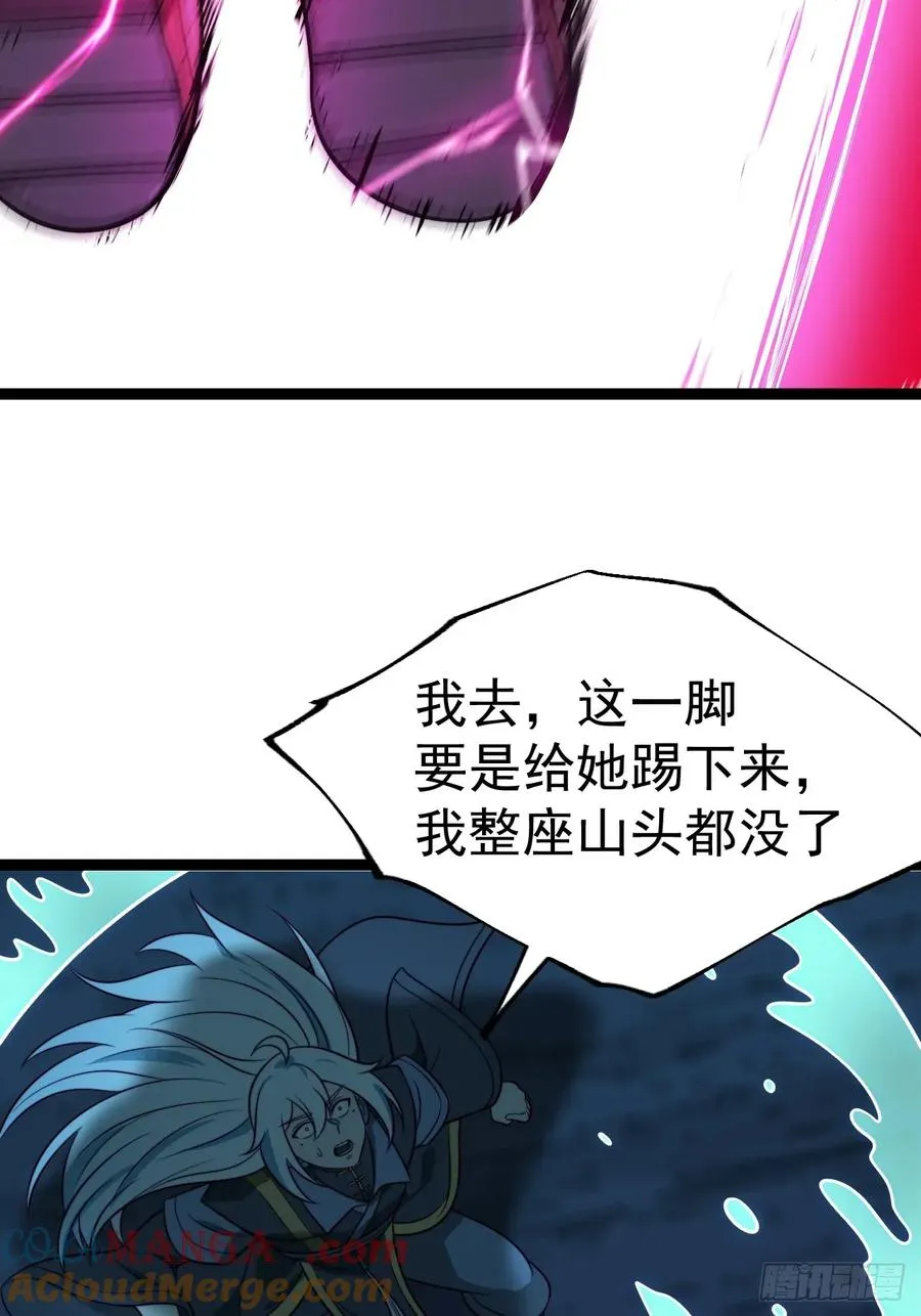 第135话 化形巨灵33