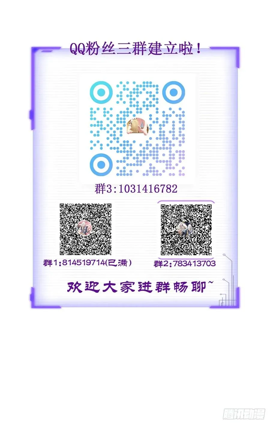 第135话 化形巨灵59