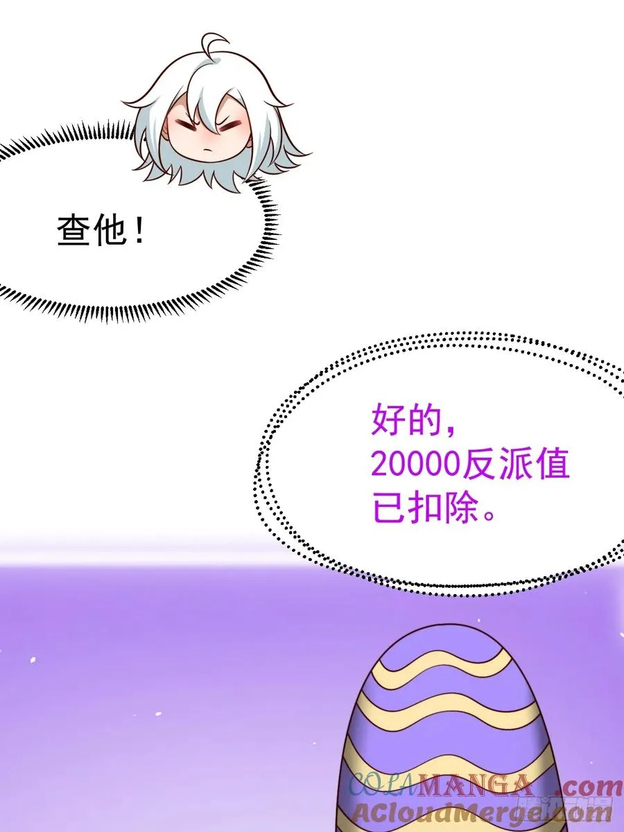 第138话 金乌来袭30