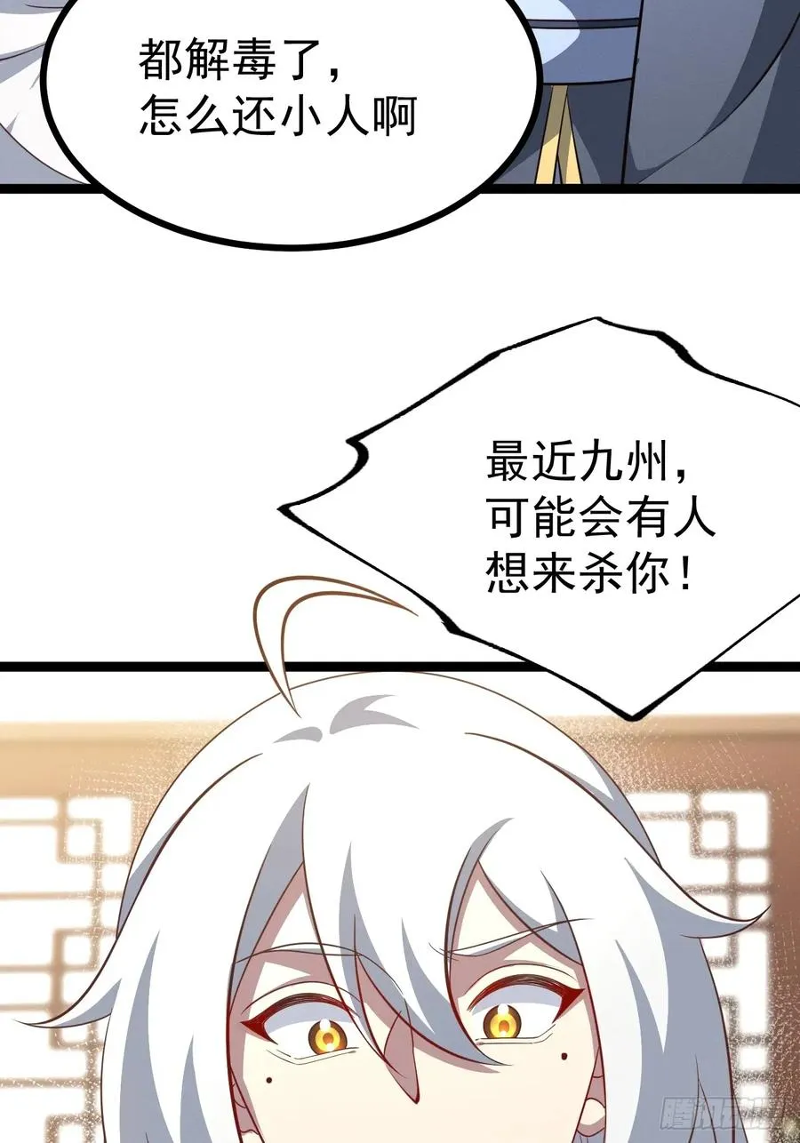 第135话 化形巨灵56