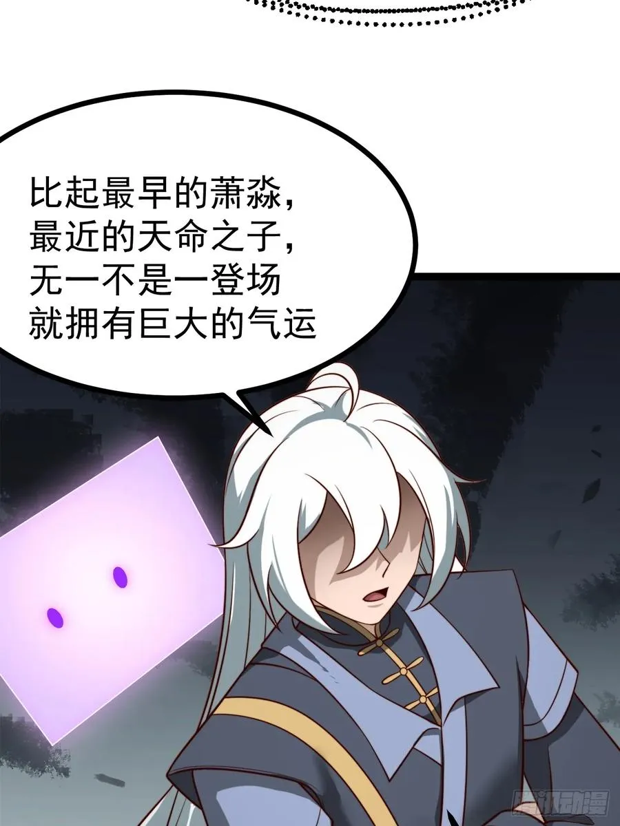 第138话 金乌来袭33