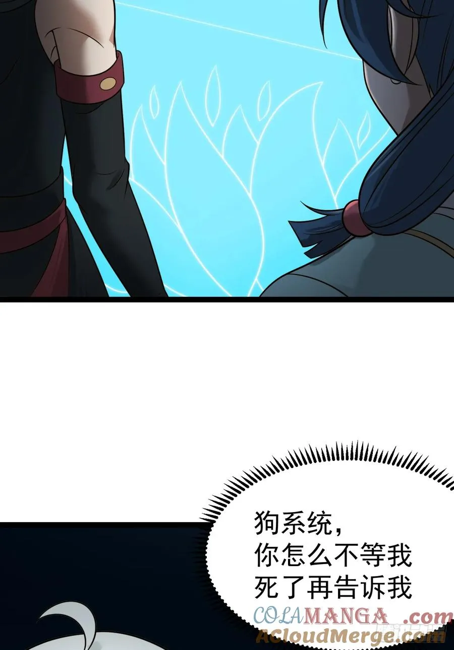 第133话 青莲共鸣27