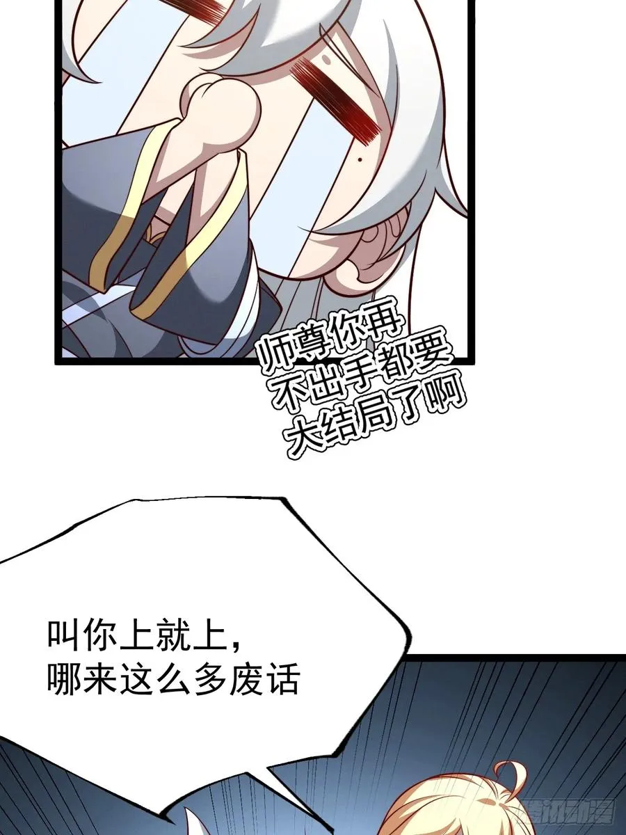 第139话 对战金乌117