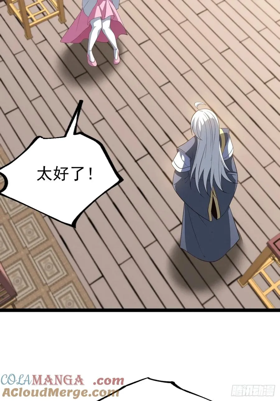第135话 化形巨灵54