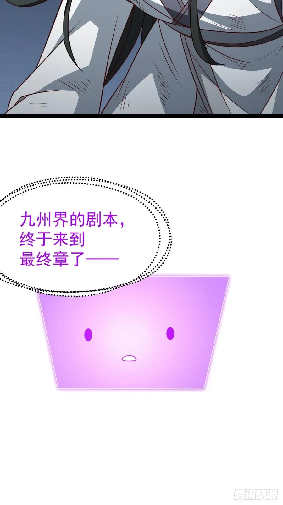 第134话 新的危机13