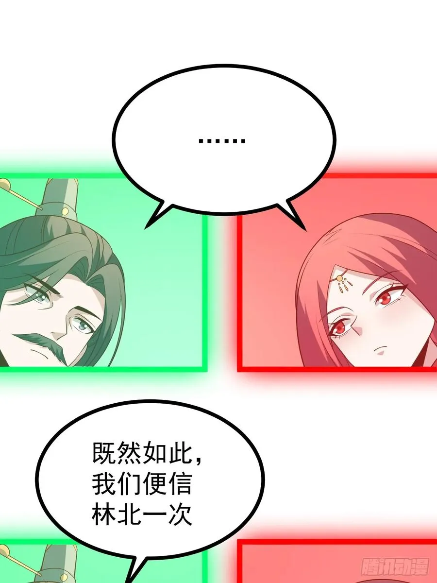 第138话 金乌来袭15