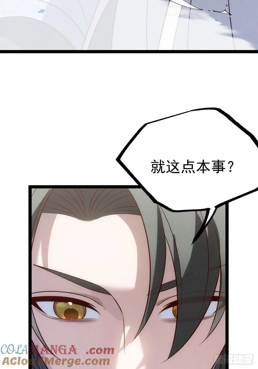 第133话 青莲共鸣6