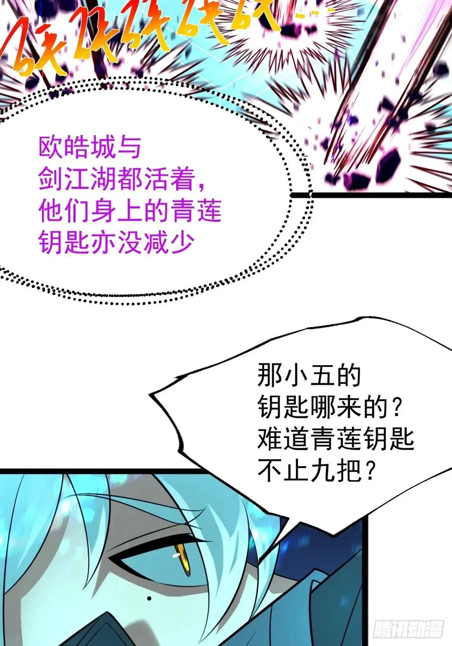 第135话 化形巨灵26