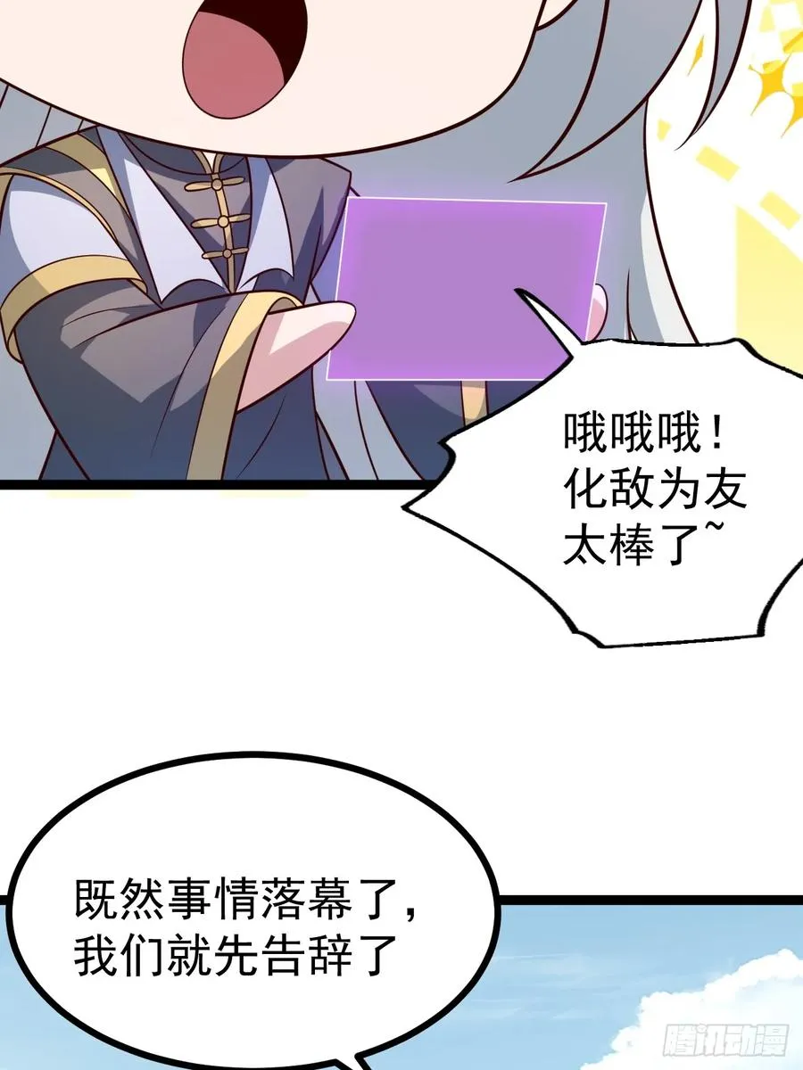 第134话 新的危机31