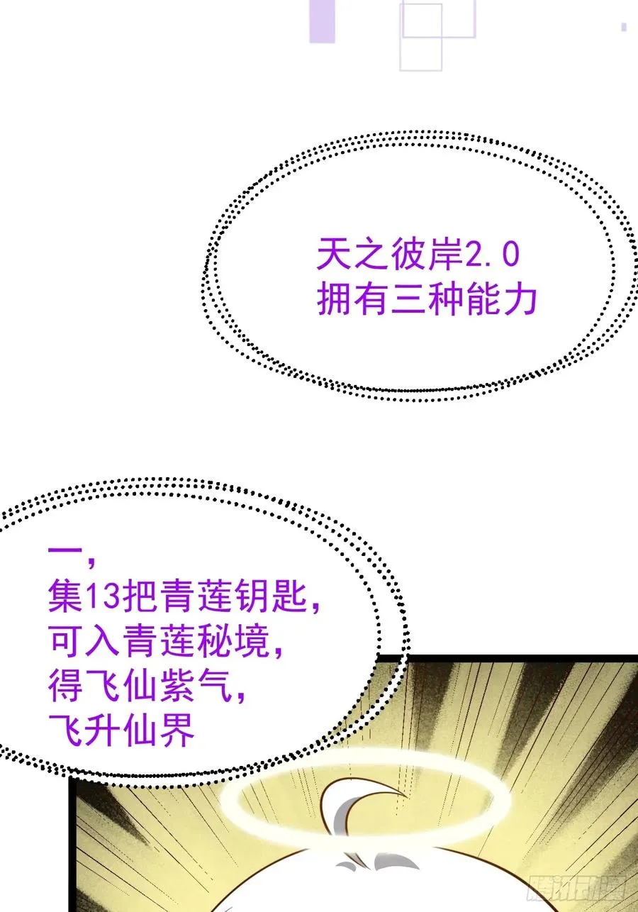 第136话 天之彼岸2.04