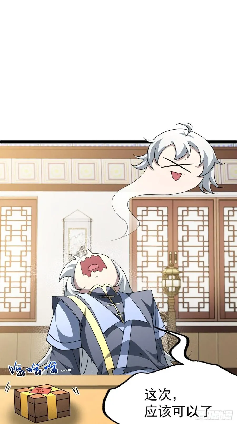 第137话 剑欧陨落2
