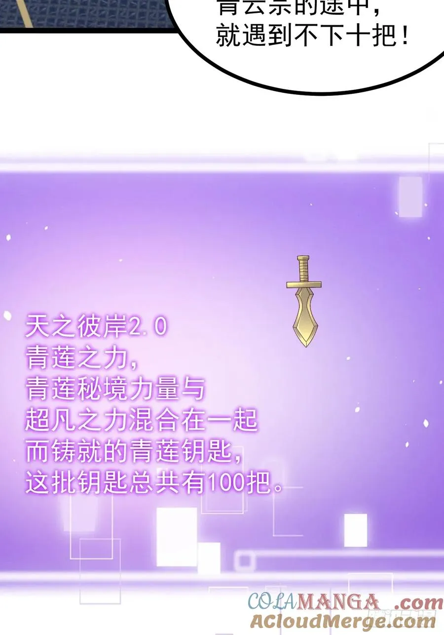 第136话 天之彼岸2.03