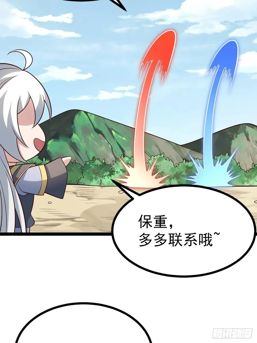 第134话 新的危机32