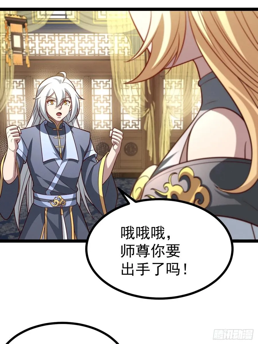 第139话 对战金乌111